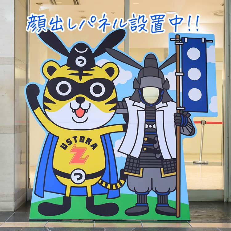 顔出しパネル設置中!