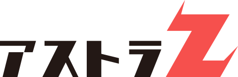 アストラZ