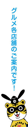 アスト津様で公式キャラクター